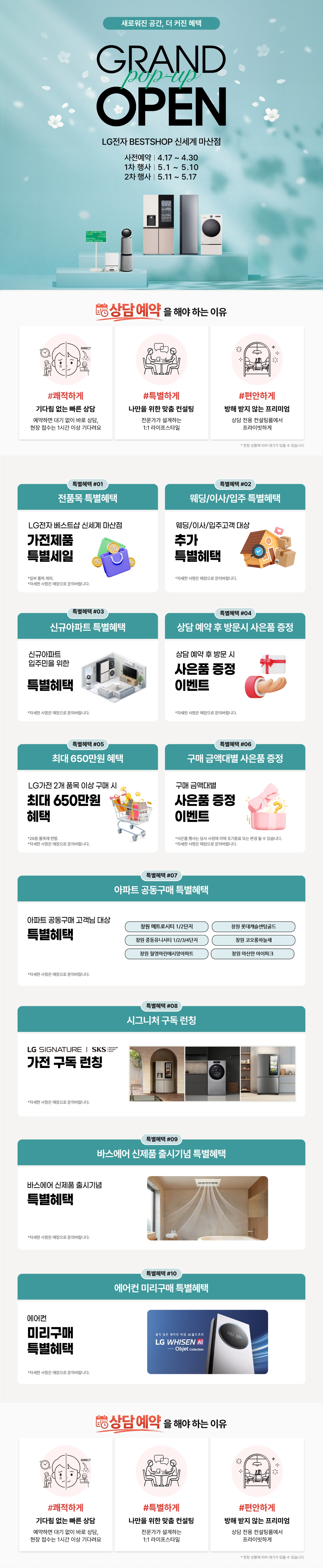신세계 마산점 GRAND OPEN 팝업스토어

